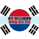 마디사랑병원 이미지