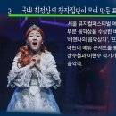모차르트와 모짜렐라의 마술피리 이야기 Daum카페