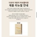 다모아 저분자 피쉬콜라겐 후기 프랑스산콜라겐 콜라겐 추천 고함량 콜라겐