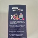 강아지/고양이피부영양제 츄르느낌 영양제추천!!810FC TEDDY8-S😺[수의사개발]