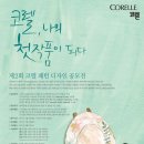 코렐디자인