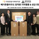 메가존산학연센터