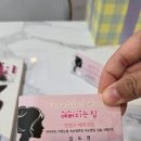 예뻐지는집 이미지