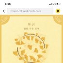 미스터포차 이미지