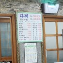 동백산삼 | 경남 통영 무전동 동백다찌 [ 솔직후기 ]