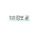 삼육크리닝 이미지