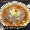 타이스푼 | 공덕 쌀국수 맛집 타이펀트 공덕점 방문 후기