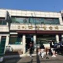 우리레지던스 | 인천 도원동 인천축구전용경기장 맛집 이화찹쌀순대 내돈내산 강추 주말 웨이팅
