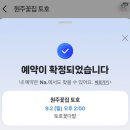 토호플라워