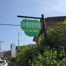 수생당한의원 이미지