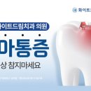 맨하탄치과의원 이미지