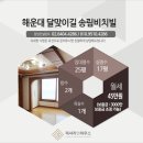 송림비치빌 이미지