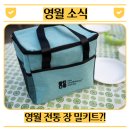 영월군농업기술센터 | 영월의 깊은 맛! 영월 전통장을 활용한 밀키트 먹어봤어요 😉