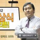 ◆ 호크아이(Hawk-eye)_공사공단 기능직공무원 최근시사 이미지