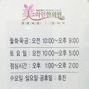 미라인한의원 | 대구한방다이어트 미라인 서대구점 다녀왔어요