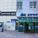 길천탕 이미지