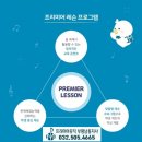 프리미어뮤직부평남동구 이미지