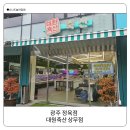 대원축산정육점
