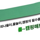 [품절]백패킹 롤 매트 이미지