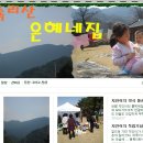 은혜집 이미지