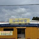 제주 서귀포 뼈없는 순살 갈치조림 맛집 [번네식당] 내돈내산 솔직후기
