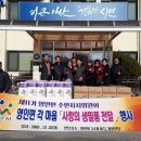 영인면 주민자치회관 온양신문