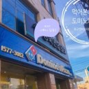 청년피자경주 이미지