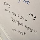 주식회사이유 | 백일몽 주식회사 입사 후기/괴담에 떨어져도 출근을 해야 하는구나/팝업 강강강스포/스압/괴출 팝업 후기