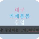 카페봄봄 이미지