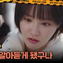 드라마 개소리 11~12회 하이라이트 너도 내 말을 알아듣게 됐구나? 영상 이미지