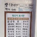 우정 닭곰탕 이미지