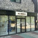 광주효광중학교 | 도전기#34, [광주/서구]상무지구 속눈썹 연장_에스앤엘뷰티
