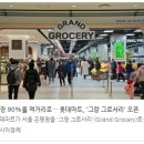 롯데쇼핑(주)롯데마트 강변점