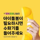 핫라인 아이뉴스24