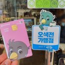 한솥도시락 세교점 이미지