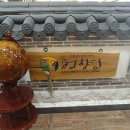 청향당자연밥상 이미지