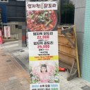 엄지척닭도리월성점 이미지