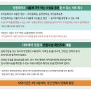 취업날개 정장대여 서비스 후기 슈트갤러리 회기점