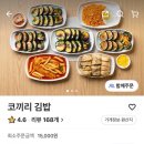 코끼리김밥 이미지