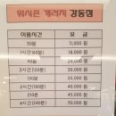 워시존 강동점 이미지