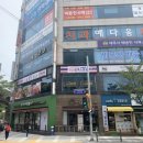 새봄법무사사무소