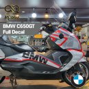 [뫼비우스] BMW c650gt 전체데칼 / 올드바이크에도 새로운 느낌을 줘보세요! 이미지