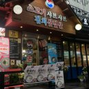 부천 신중동역 맛집 아리랑 개성손만두 신중동점ㅣ단체모임 가능한 수제 만두전골 맛집 후기