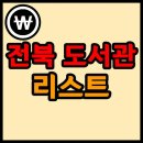 고수해마루작은도서관 티스토리