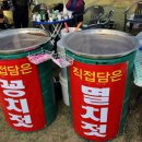 흥해젓갈