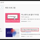 백스페이스