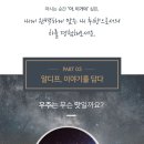 알디프