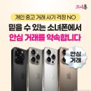 중고폰매입판매소녀폰 - 마포구 만리재로 14 | 중고폰매입판매소녀폰