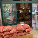 단양상회 이미지