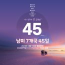 이젠투어㈜ | 2023년 남미여행 아르헨티나 엘 칼라파테 - 페리토 모레노 빙하 미니트레킹 후기
